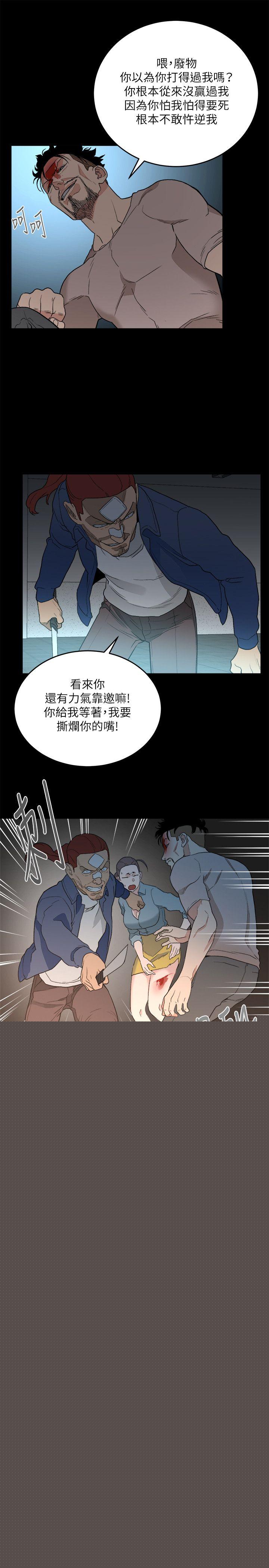 食物链 第33话-傻女人