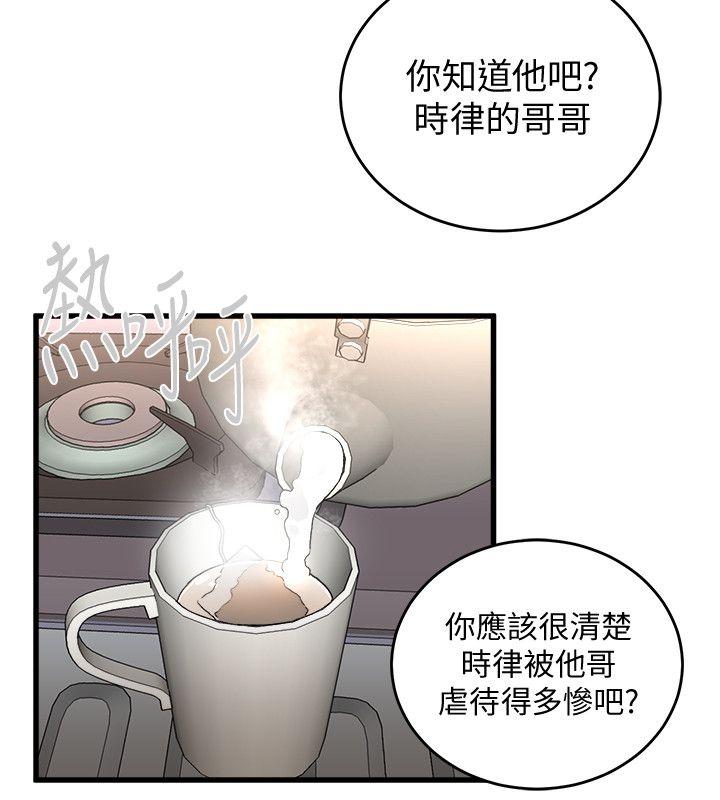 食物链 第30话-操你X的人生