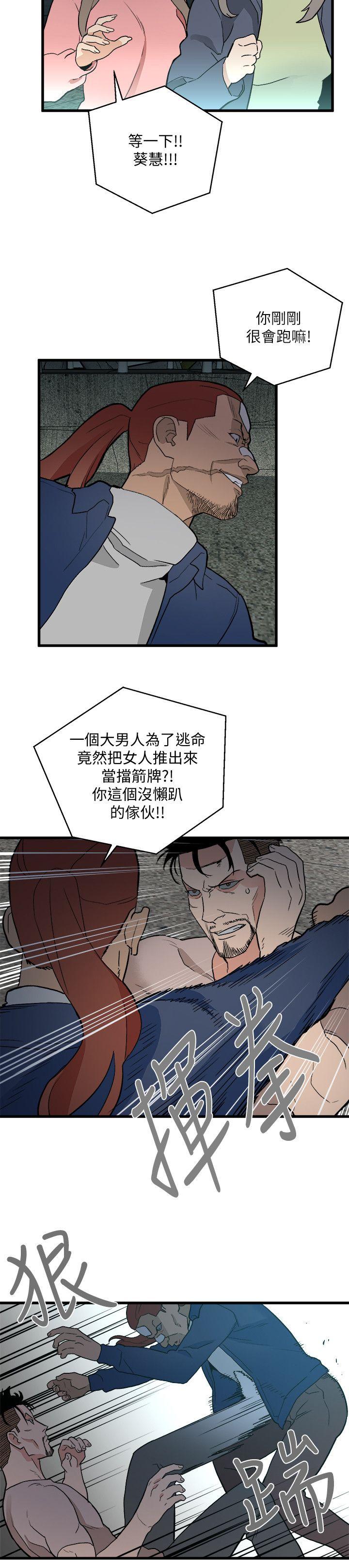 食物链 第34话-狗血剧