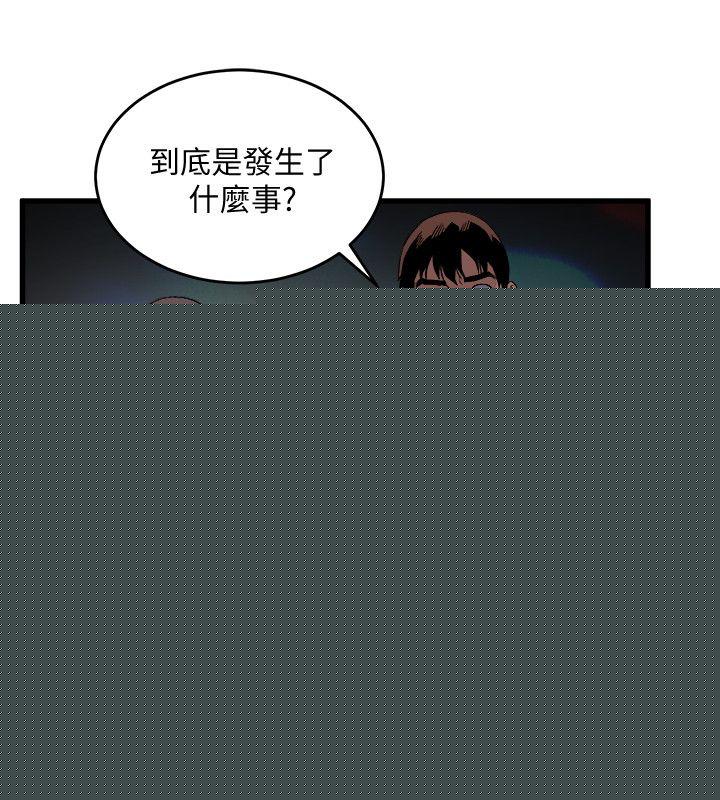 食物链 第33话-傻女人