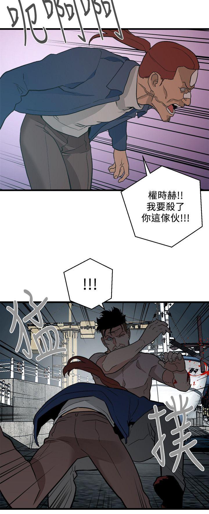 食物链 第34话-狗血剧