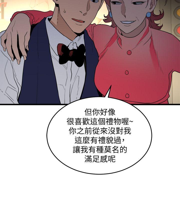 食物链 第25话-礼物