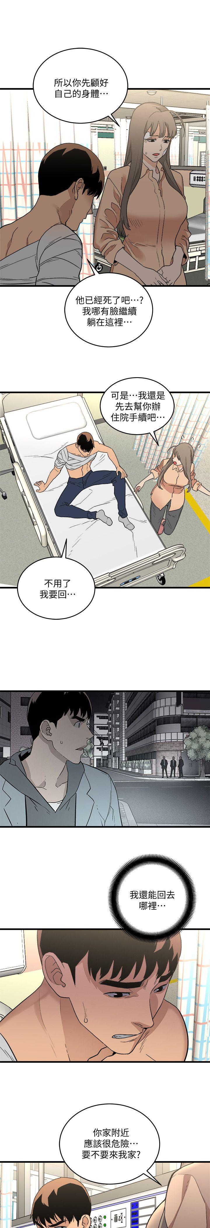食物链 第30话-操你X的人生