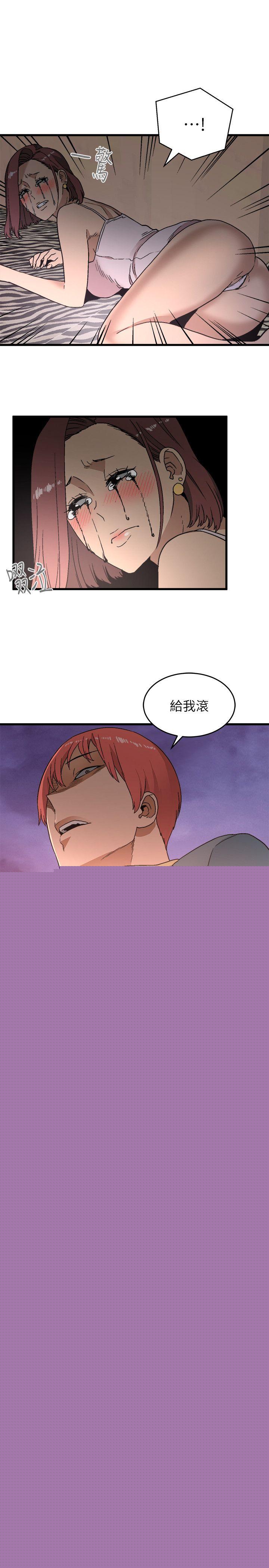食物链 第16话 - 各式各样的癖好