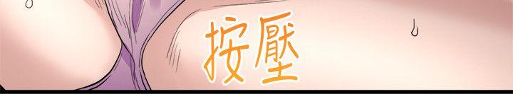 食物链 第24话-人气新公关