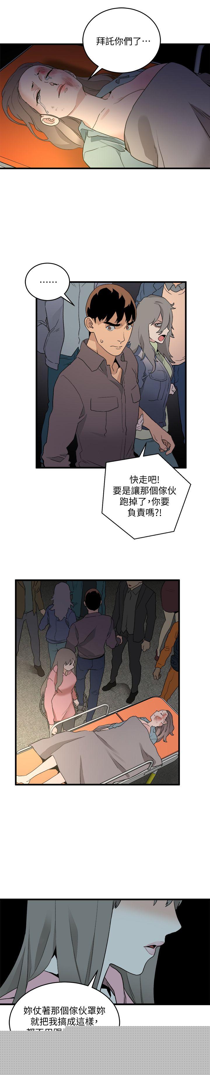 食物链 第33话-傻女人