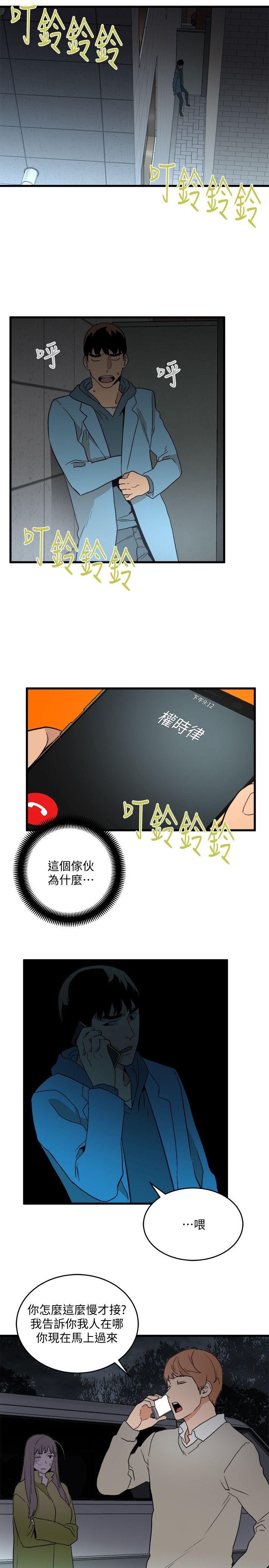 食物链 第29话-坏人