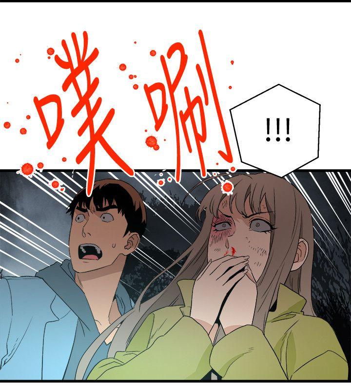 食物链 第29话-坏人
