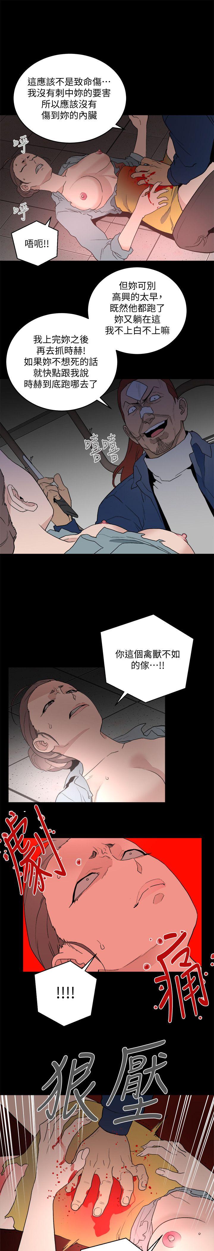 食物链 第33话-傻女人