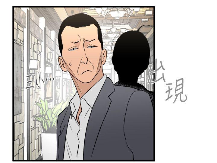 食物链 第24话-人气新公关