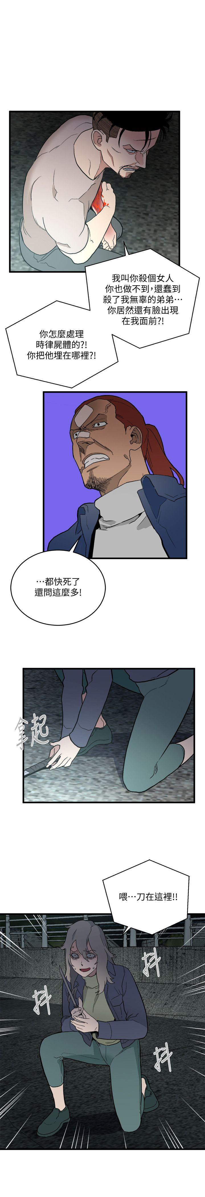 食物链 第34话-狗血剧