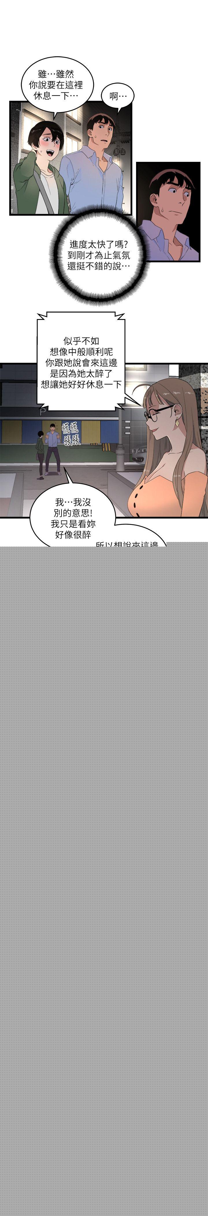 食物链 第6话