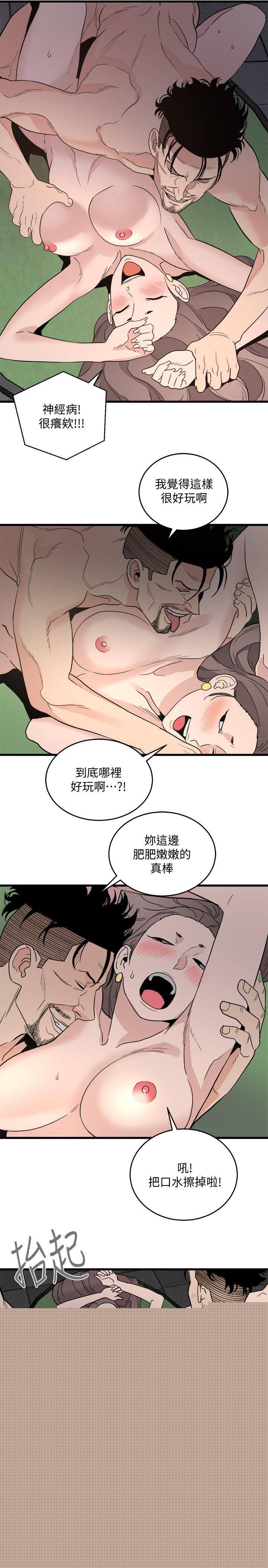 食物链 第29话-坏人