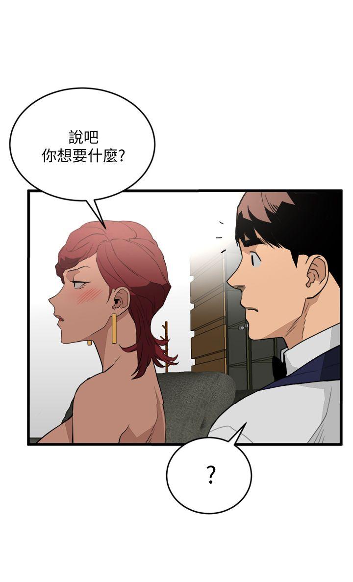 食物链 第24话-人气新公关