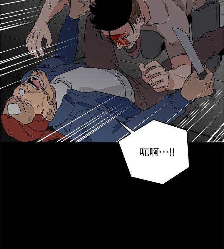 食物链 第33话-傻女人
