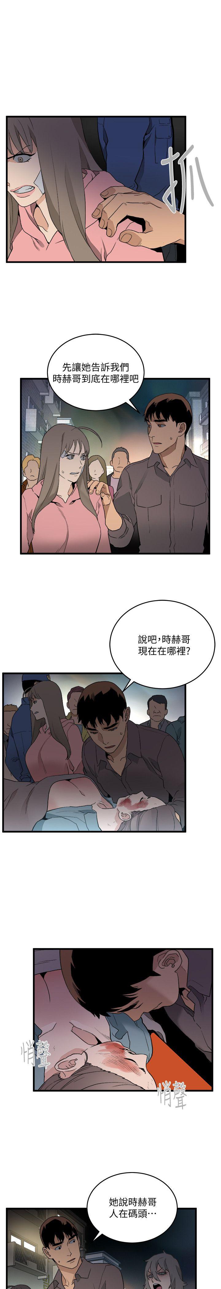 食物链 第33话-傻女人