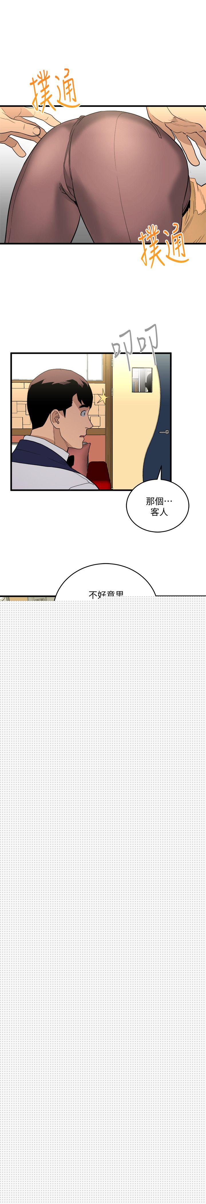 食物链 第24话-人气新公关