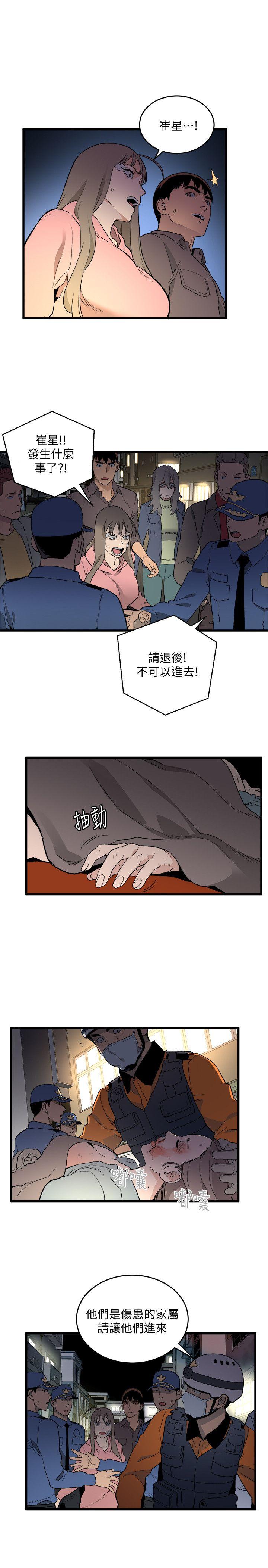 食物链 第33话-傻女人