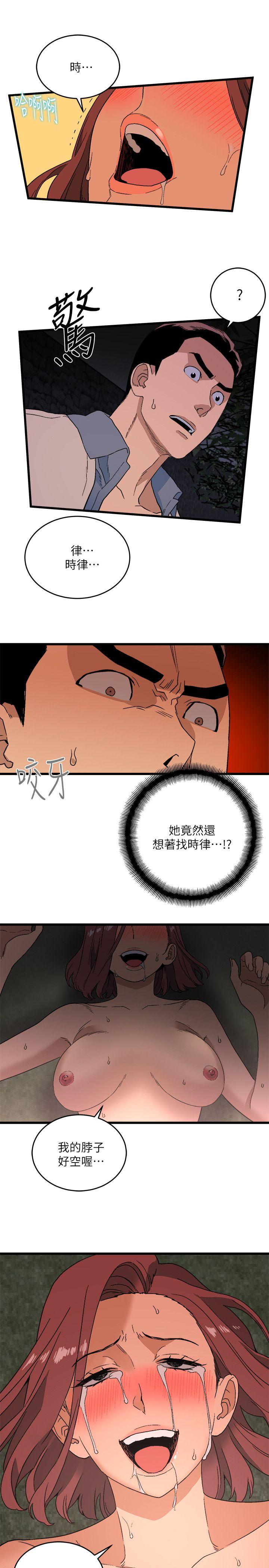 食物链 第13话