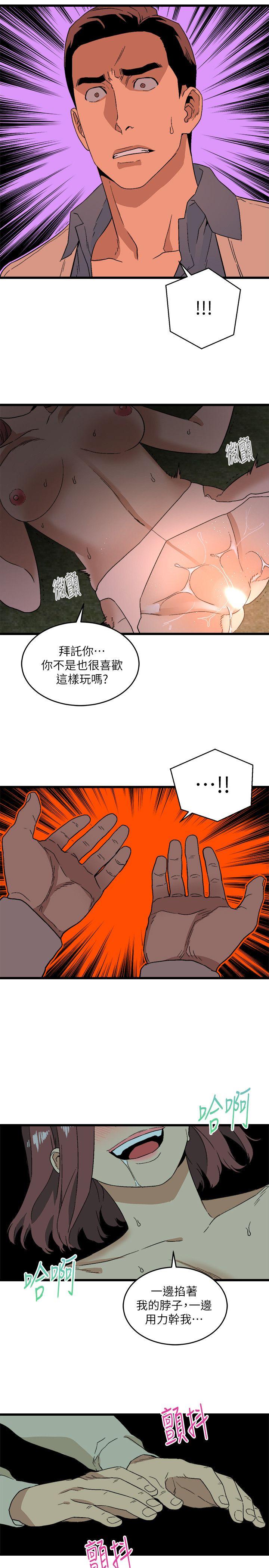 食物链 第13话