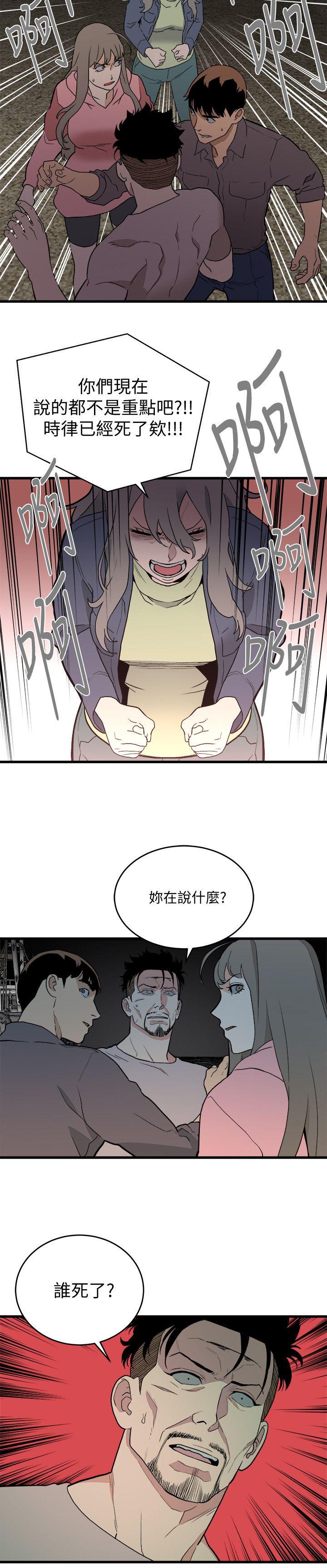食物链 第34话-狗血剧