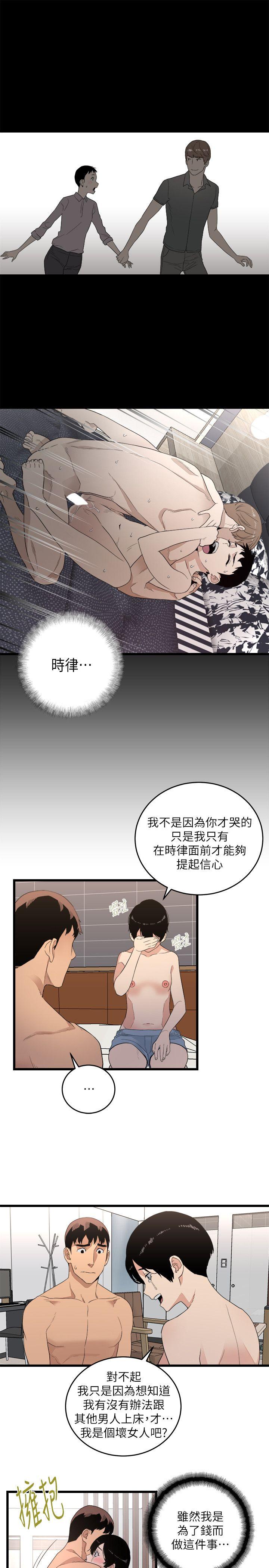 食物链 第6话