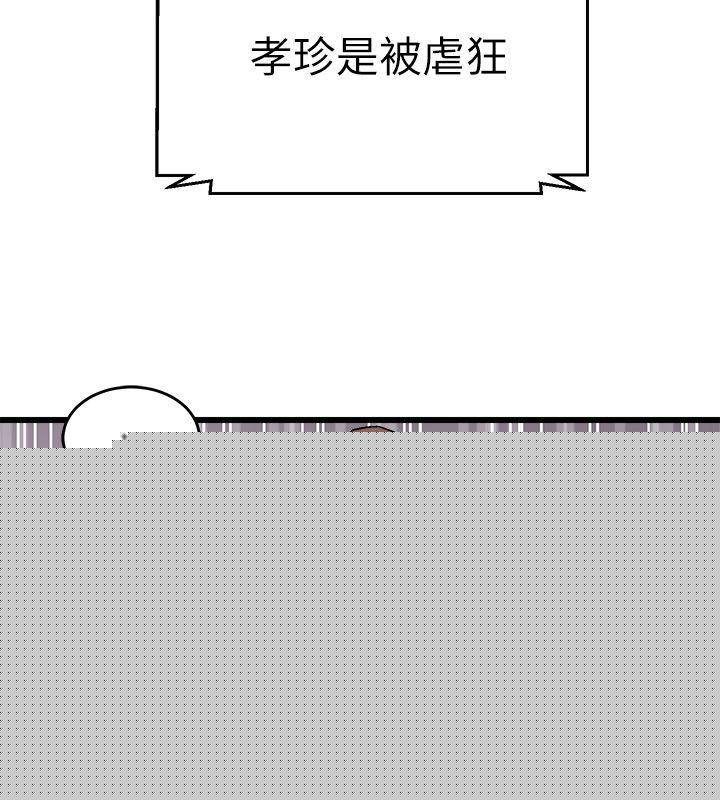 食物链 第12话