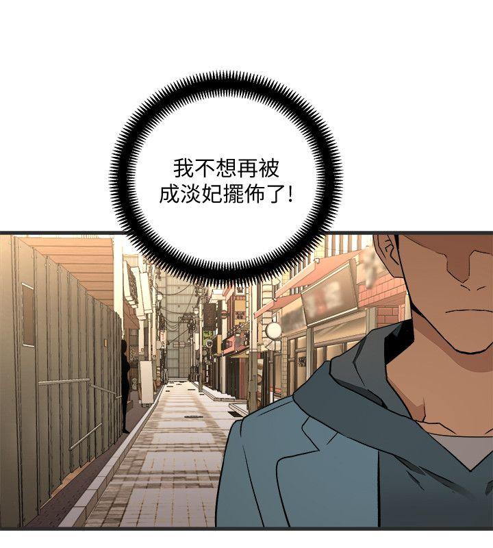 食物链 第28话-逃跑