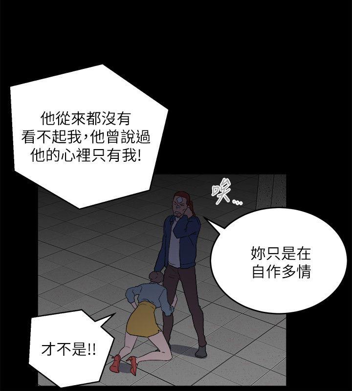 食物链 第33话-傻女人