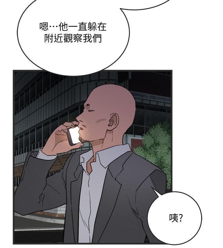 食物链 第28话-逃跑