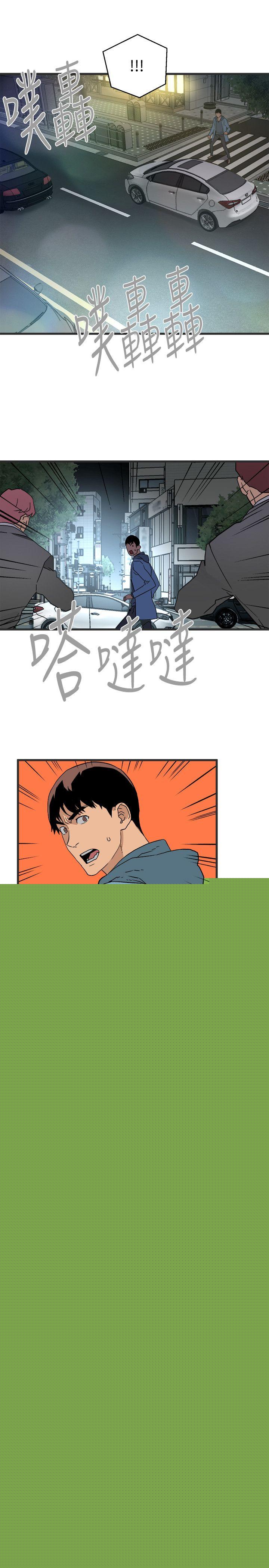 食物链 第28话-逃跑
