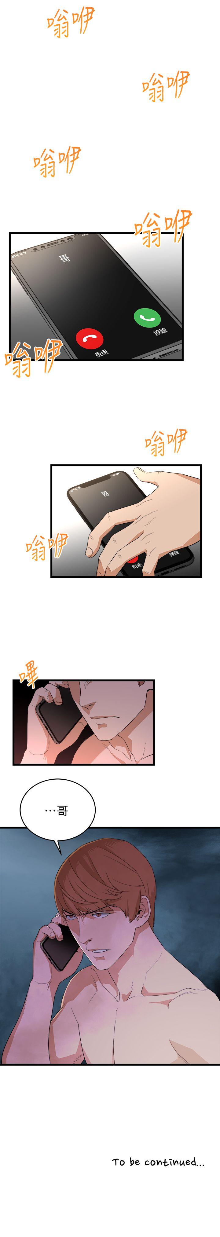 食物链 第7话