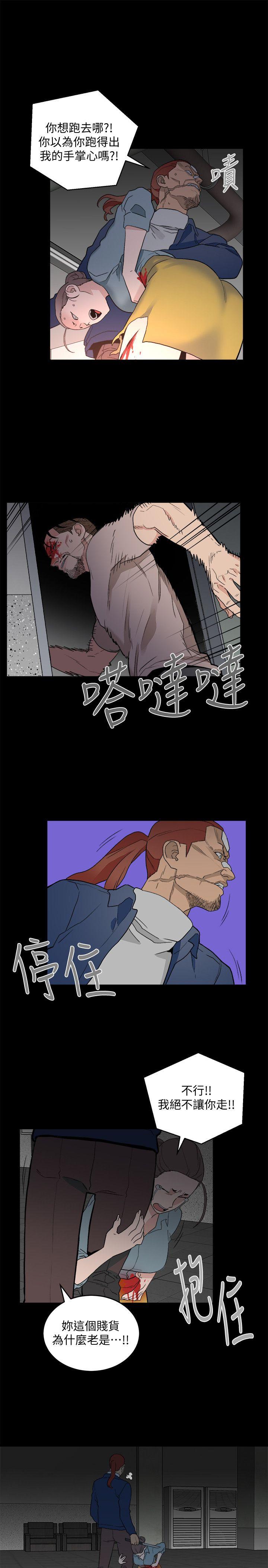 食物链 第33话-傻女人