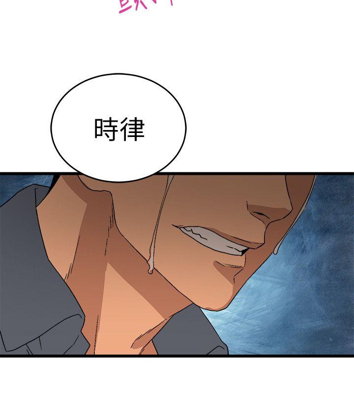 食物链 第13话