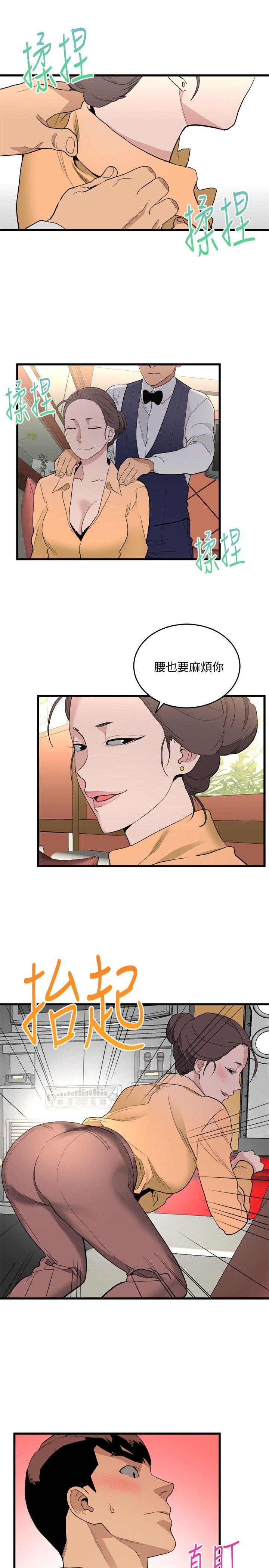 食物链 第24话-人气新公关