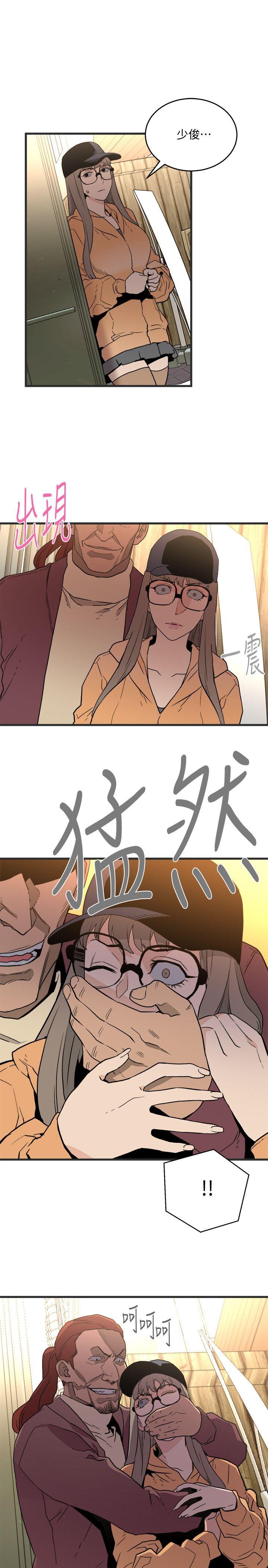 食物链 第28话-逃跑