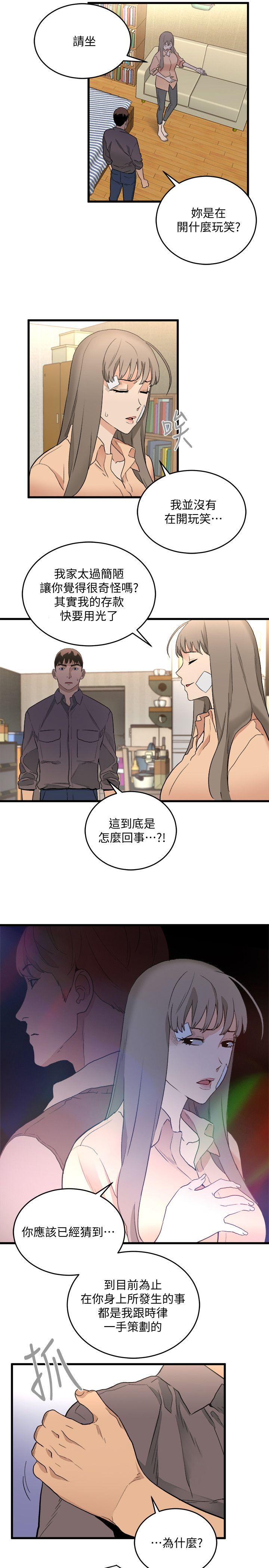 食物链 第30话-操你X的人生
