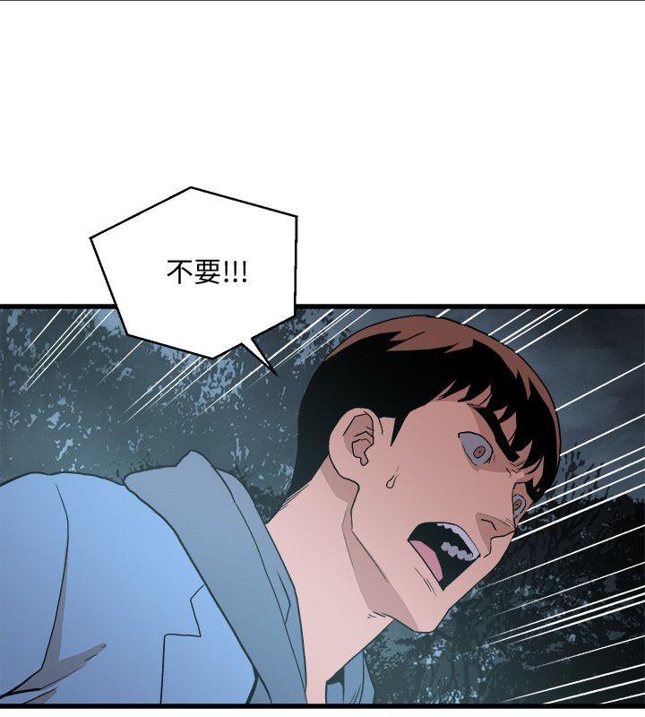 食物链 第29话-坏人