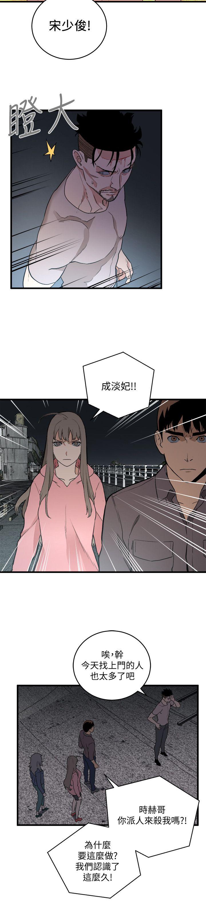 食物链 第34话-狗血剧