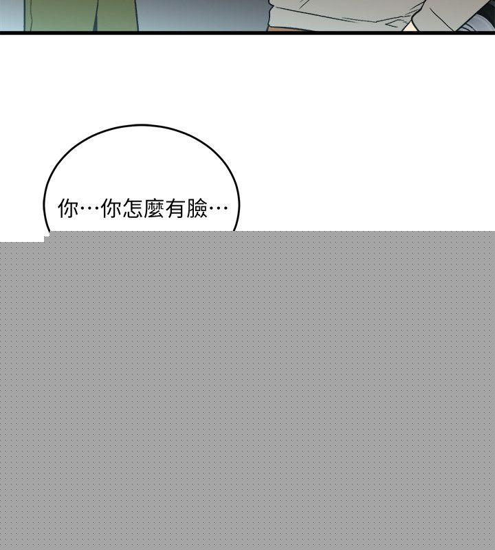 食物链 第29话-坏人
