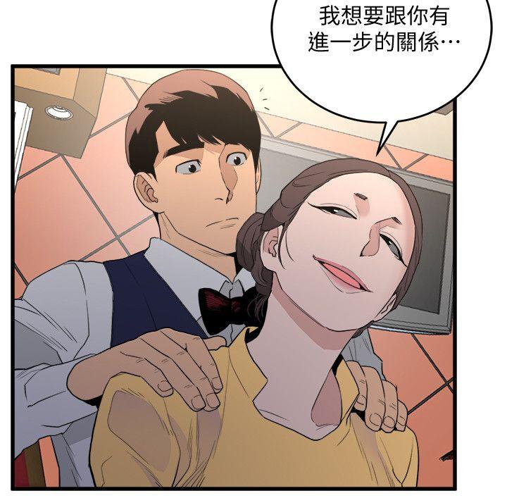 食物链 第25话-礼物