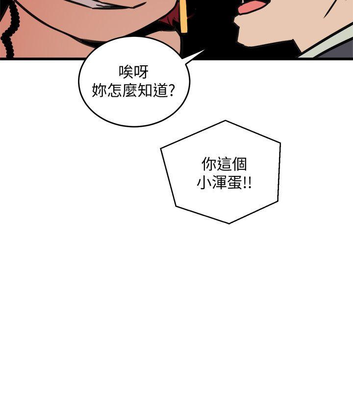 食物链 第22话 - 决心