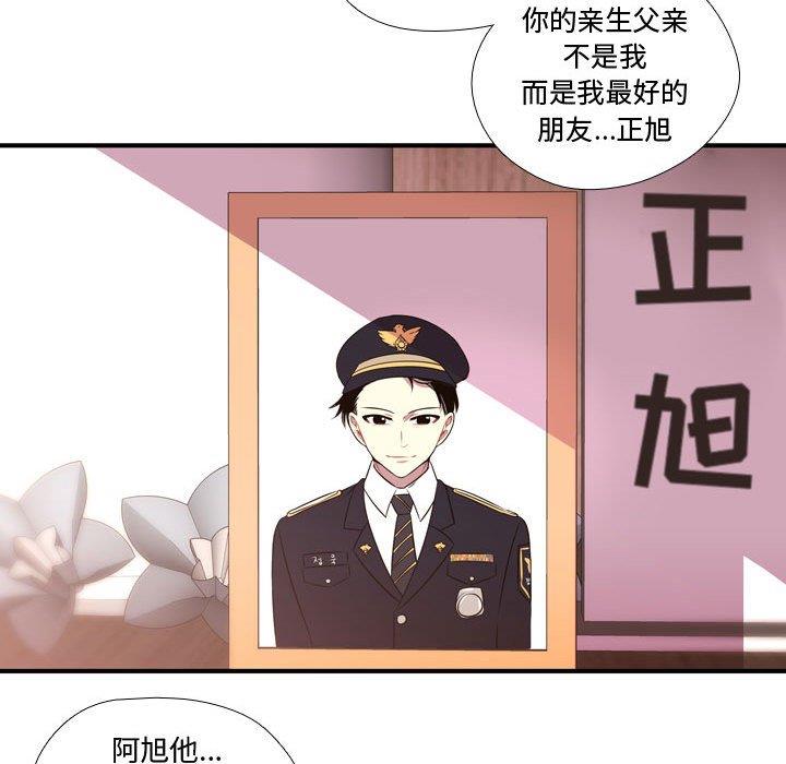 需要纯情 需要纯情：第56话