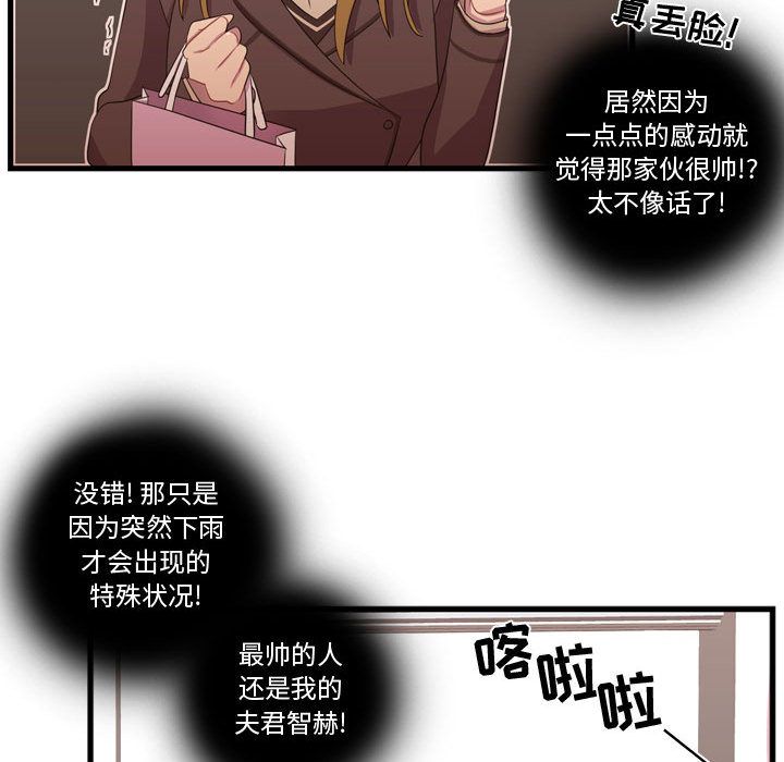 需要纯情 需要纯情:第37话