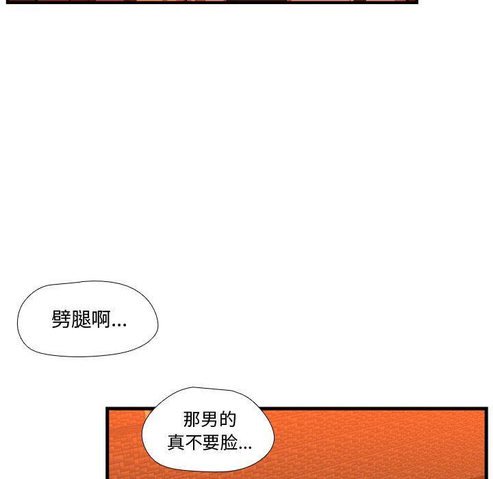 需要纯情 需要纯情:第44话