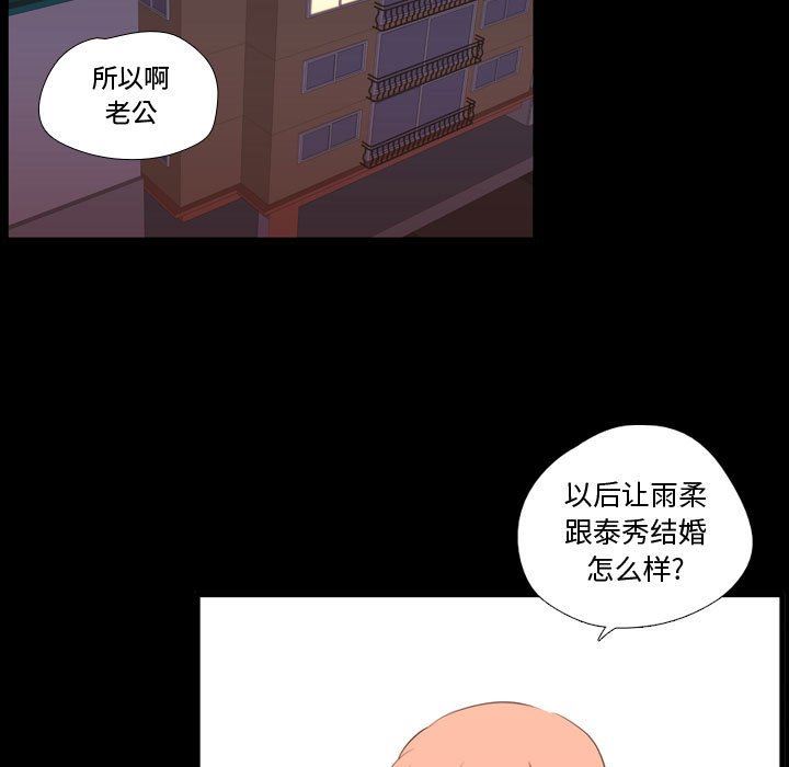 需要纯情 需要纯情：第58话