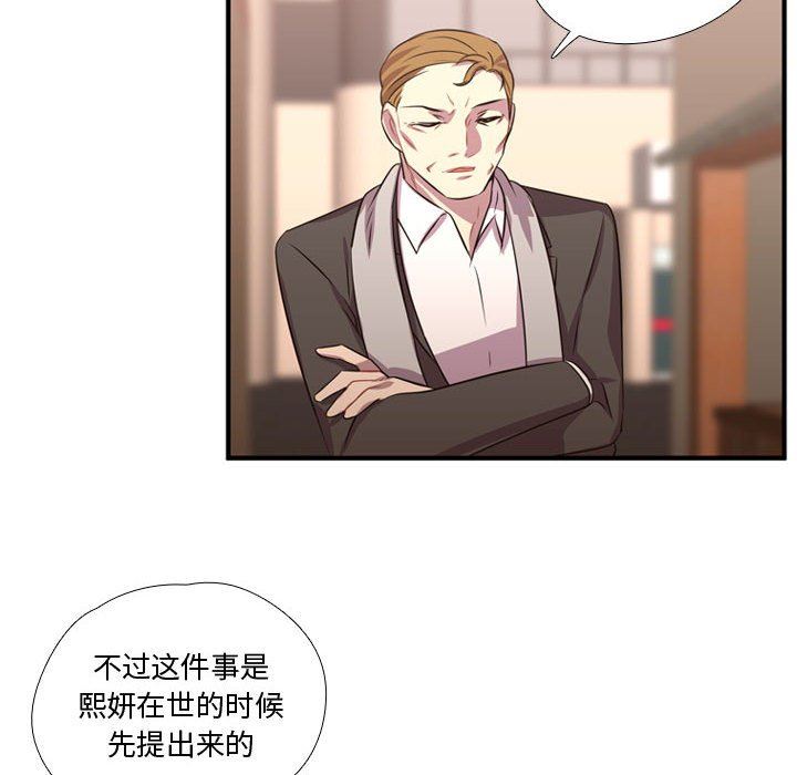 需要纯情 需要纯情：第61话