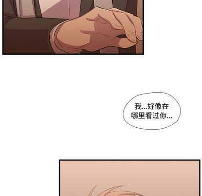 需要纯情 需要纯情:第55话