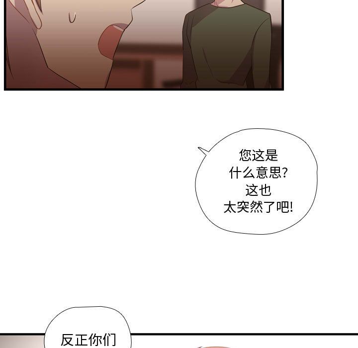 需要纯情 需要纯情:第37话