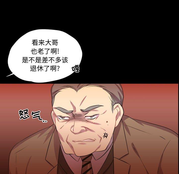 需要纯情 需要纯情：第56话